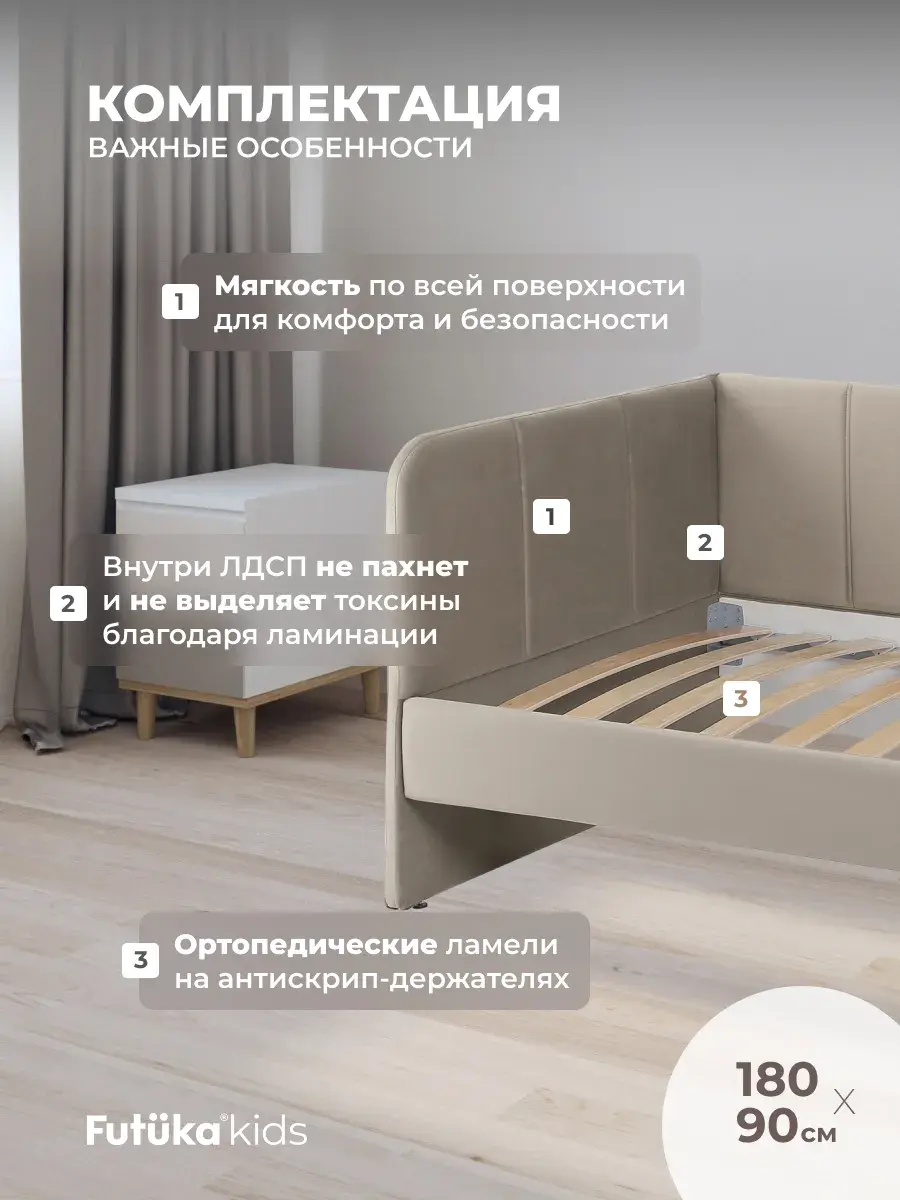 Диван - кровать 180х90 см Стич ткань Тедди фото 2
